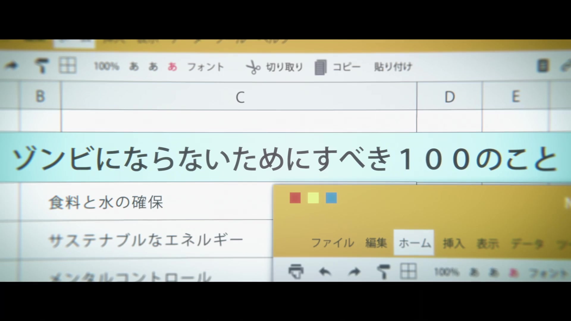 [Tsukyio Editing Resources] Zom 100 - Ep 2 -  475.mp4